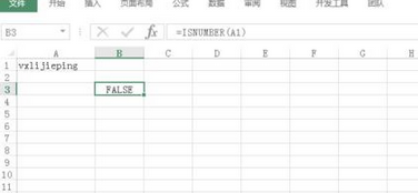 ISNUMBER函数使用方法4
