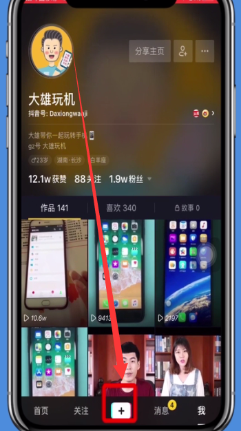 教你抖音APP拍摄出长视频的具体操作。