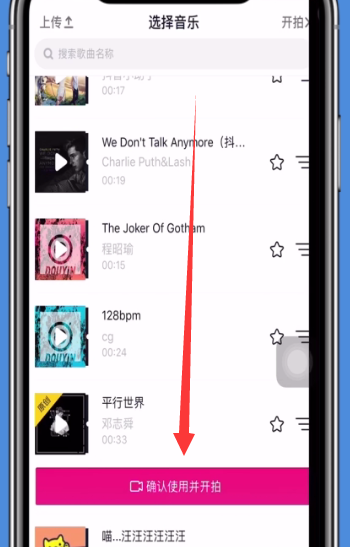 教你抖音APP拍摄出长视频的具体操作。