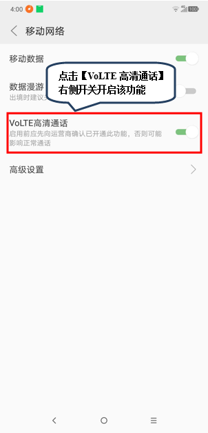 今天分享摩托罗拉p30中打开Volte高清通话的具体操作方法。