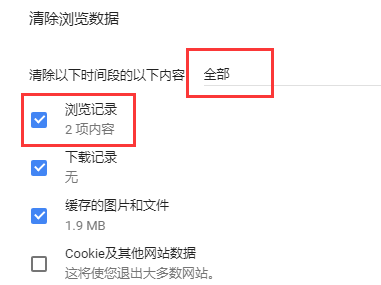 怎么删除百分浏览器的历史记录