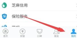 华为mate30pro设置支付宝刷脸支付的操作步骤