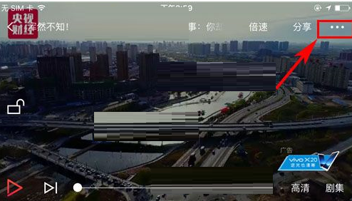 搜狐视频设置定时休眠的基础操作