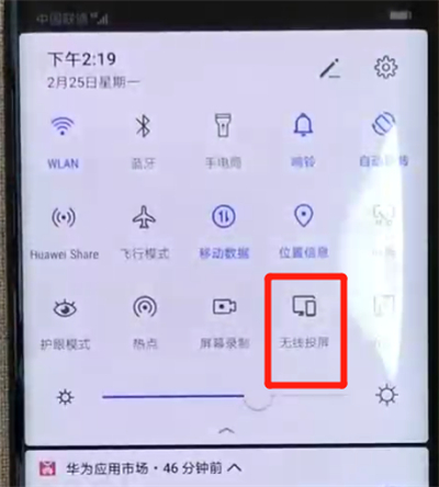 小编分享华为mate20pro投屏的详细方法介绍。