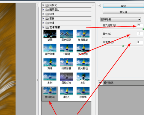 photoshop制作放射特效的简单操作