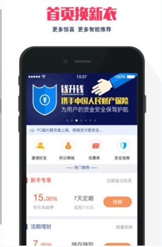 今天分享钱升钱中详细特色介绍。