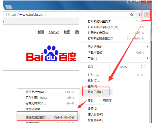 怎么删除百分浏览器的历史记录