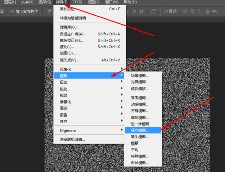 photoshop制作放射特效的简单操作