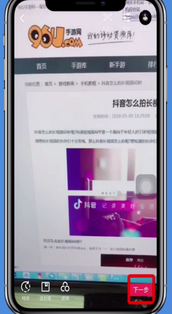 教你抖音APP拍摄出长视频的具体操作。