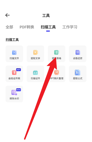 夸克浏览器怎么提取公式?夸克浏览器提取公式方法
