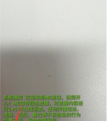 ME直播的直播间按钮