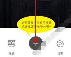 使用360分身大师进行应用分身的简单操作