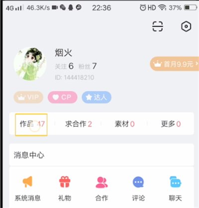 配音秀设置置顶的操作教程