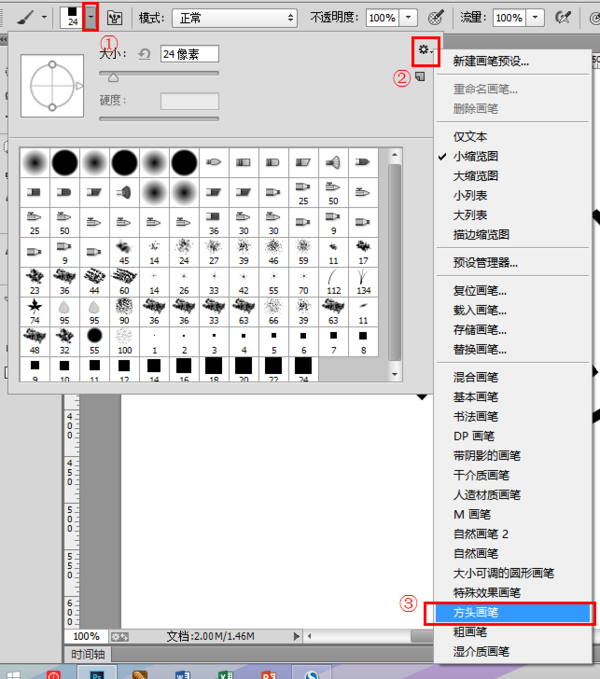 我来教你如何在ps中制作虚线圆。