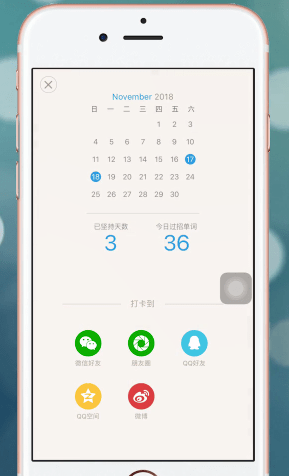 百词斩APP补打卡的详细操作