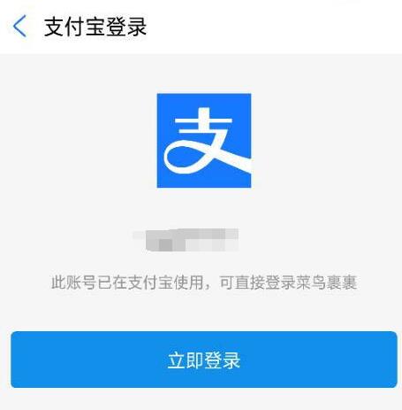 菜鸟裹裹如何设置隐私?菜鸟裹裹设置隐私的步骤