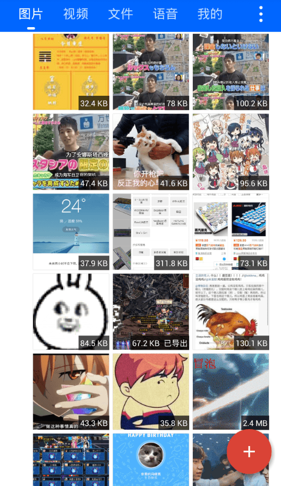 分享微痕迹app中找到导出文件的详细步骤讲解。