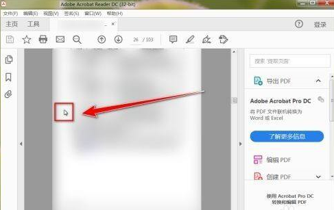 Adobe Acrobat Reader DC怎样放大文档内容？Adobe Acrobat Reader DC放大文档内容的方法