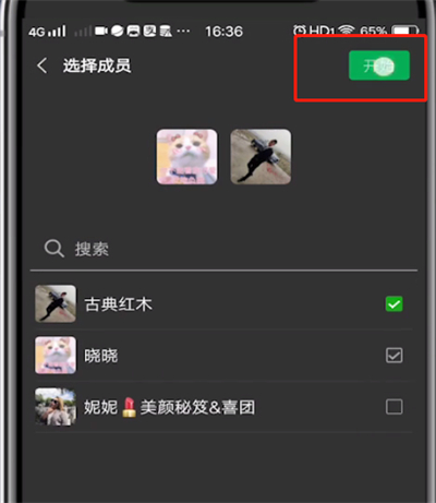 微信发起电话会议的详细步骤