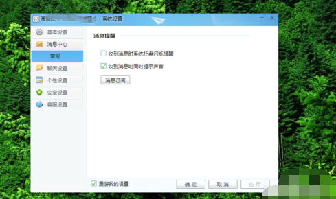千牛如何设置弹窗提醒