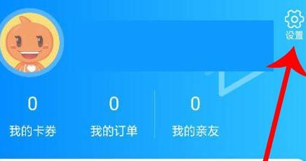 菜鸟裹裹如何设置隐私?菜鸟裹裹设置隐私的步骤