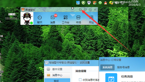 千牛如何设置弹窗提醒