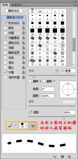 我来教你如何在ps中制作虚线圆。