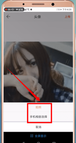 分享微商水印相机中更换头像的具体操作流程介绍。