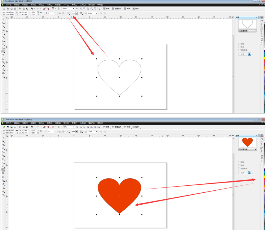 cdr制作立体心形的具体操作流程