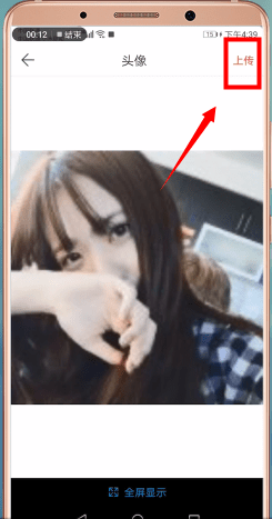 分享微商水印相机中更换头像的具体操作流程介绍。