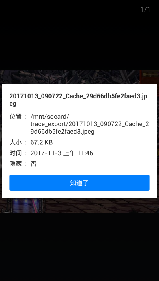 分享微痕迹app中找到导出文件的详细步骤讲解。