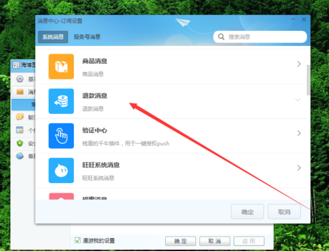 千牛如何设置弹窗提醒