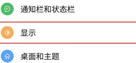 关于努比亚手机设置字体大小的操作步骤。
