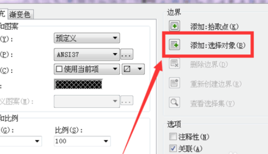 天正建筑2014将图案填充的详细步骤