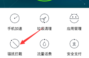 小编教你百度手机卫士官方版添加黑名单的具体操作步骤。