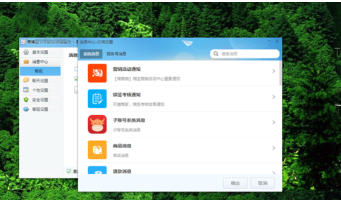 千牛如何设置弹窗提醒