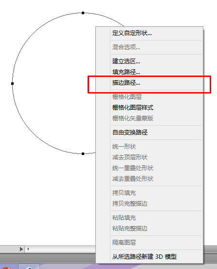 我来教你如何在ps中制作虚线圆。