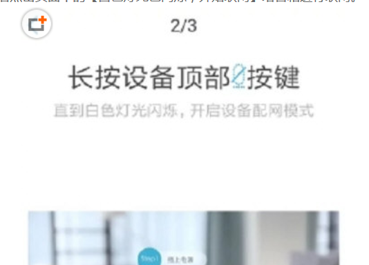 天猫精灵连接wifi