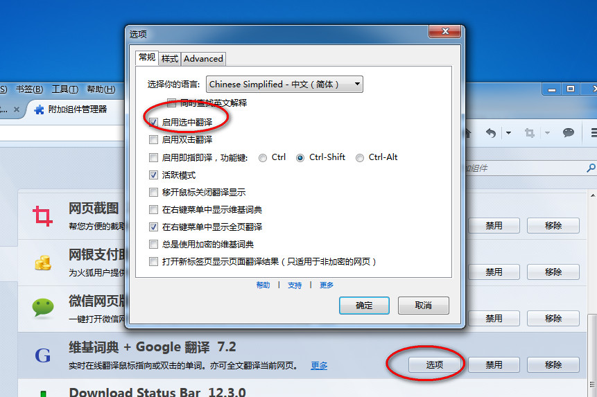 分享在火狐浏览器中进行设置翻译网页的详细步骤。