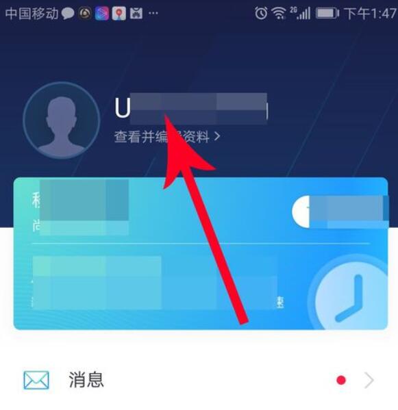 uu加速器注册登录具体步骤