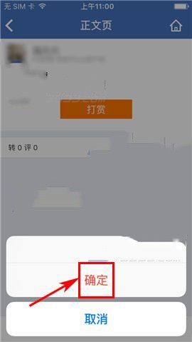 我来分享在雪球中怎样删除讨论。