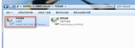 我来教你Win7系统出现宽带连接错误678的具体解决步骤。