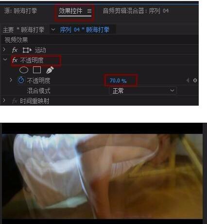 premiere做出视频残影的具体步骤