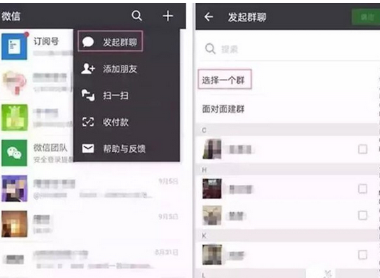 微信群没保存怎么找到