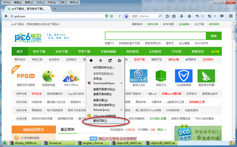 分享在火狐浏览器中进行设置翻译网页的详细步骤。