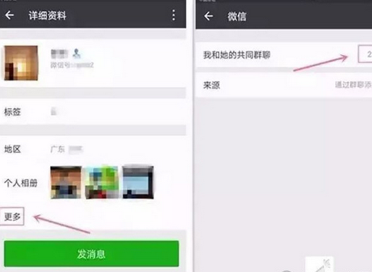 微信群没保存怎么找到