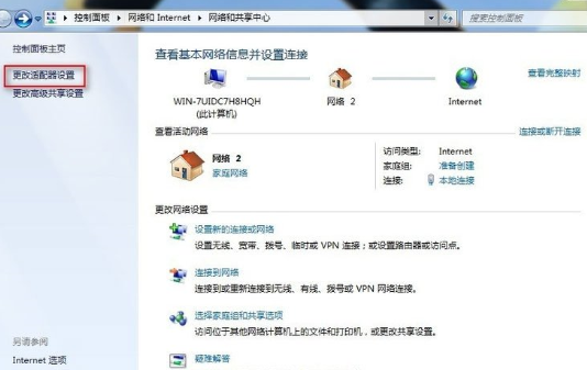 我来教你Win7系统出现宽带连接错误678的具体解决步骤。