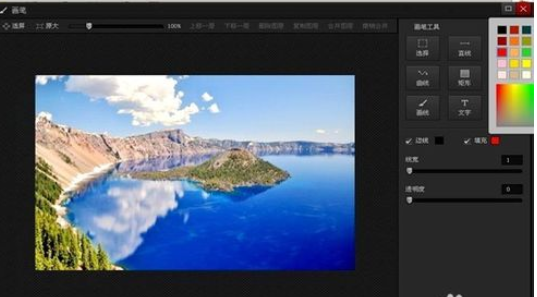 光影魔术手使用画笔绘画出圆形的操作步骤