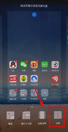 分享华为手机设置左滑新闻的具体操作步骤。