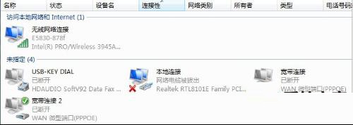 分享winxp系统中出现虚拟机不可连接网络的具体处理方法。